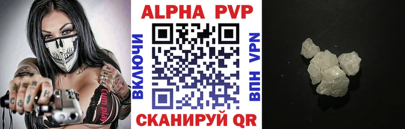 Купить закладки  Кондрово  Alfa_PVP мука 