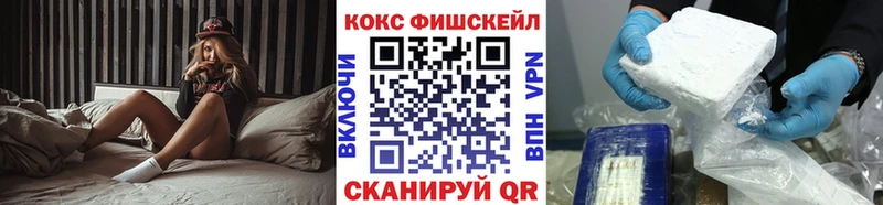 Купить  Кондрово  COCAIN FishScale 
