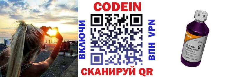 Купить где  Кондрово  Codein Purple Drank 
