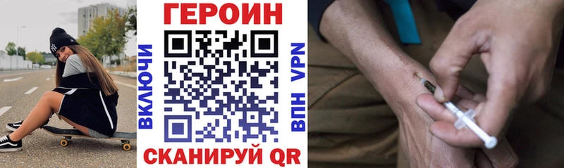 ГЕРОИН VHQ  Купить где  Кондрово 