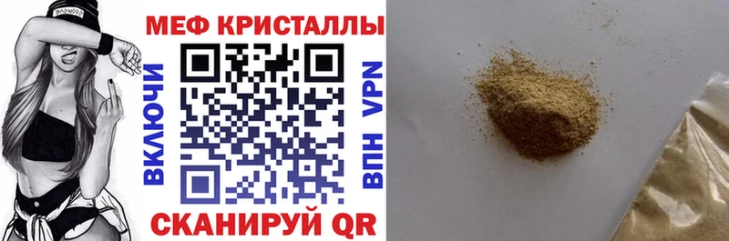 Купить  Кондрово  Меф кристаллы 